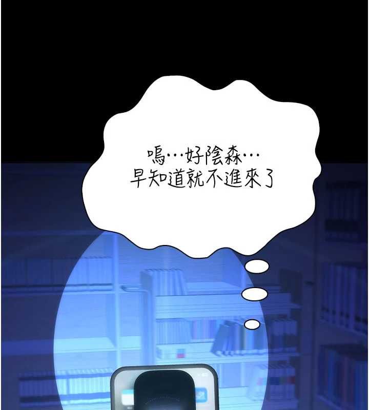 衣冠禽兽 - 第3话-先由我开始品尝 - page 264