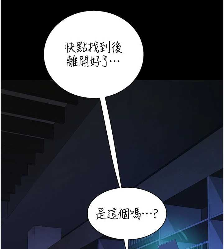 衣冠禽兽 - 第3话-先由我开始品尝 - page 266