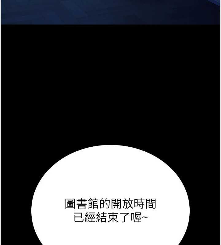 衣冠禽兽 - 第3话-先由我开始品尝 - page 268