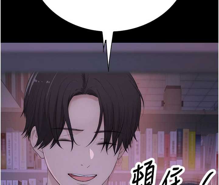 衣冠禽兽 - 第3话-先由我开始品尝 - page 269