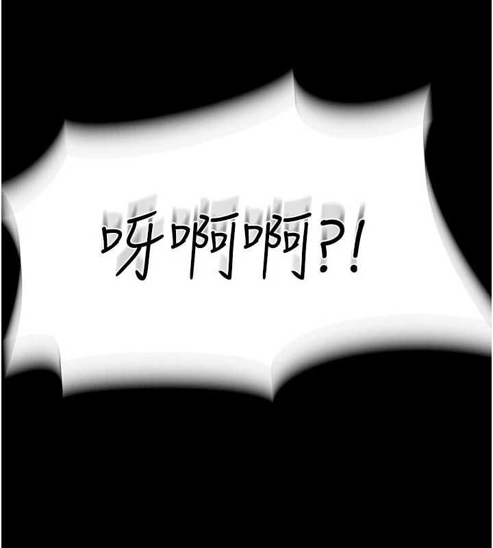 衣冠禽兽 - 第3话-先由我开始品尝 - page 271