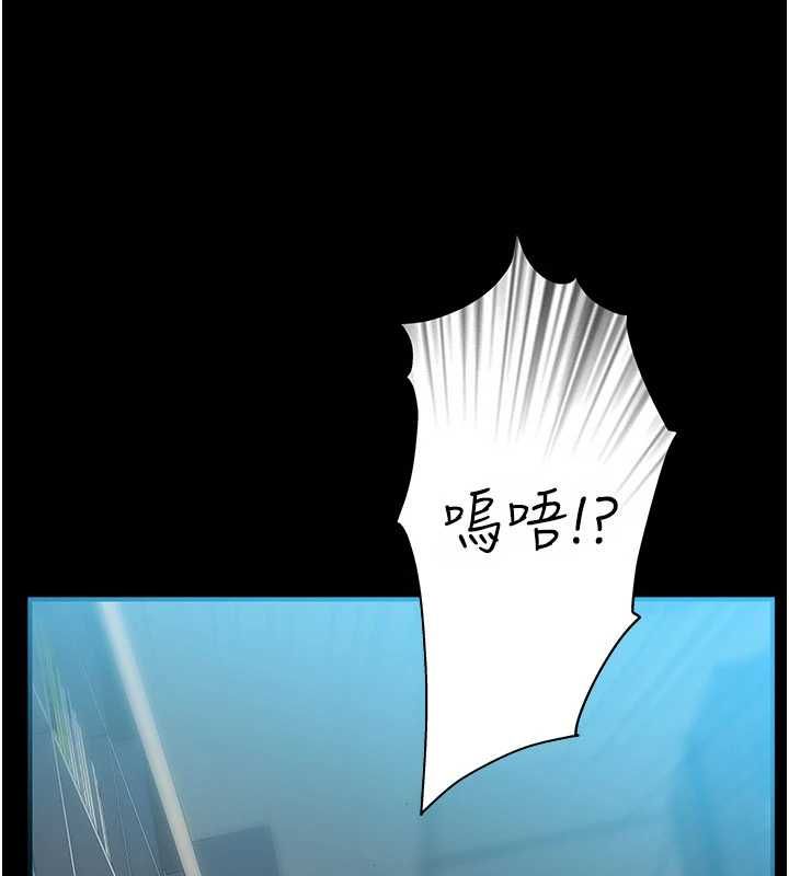 衣冠禽兽 - 第3话-先由我开始品尝 - page 273