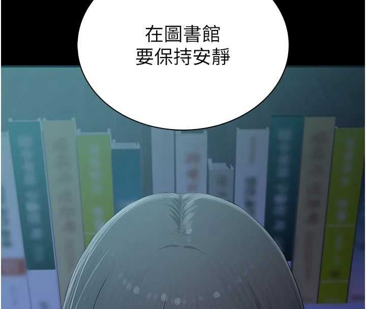 衣冠禽兽 - 第3话-先由我开始品尝 - page 276