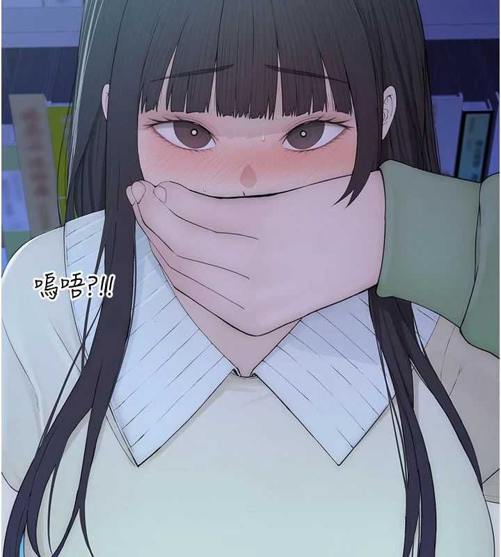 衣冠禽兽 - 第3话-先由我开始品尝 - page 277