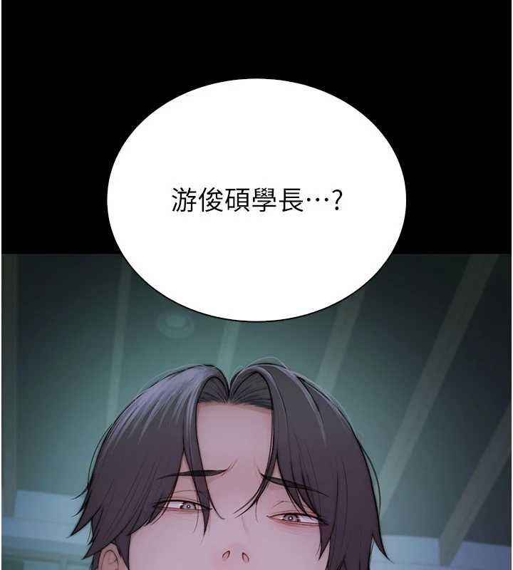 衣冠禽兽 - 第3话-先由我开始品尝 - page 279
