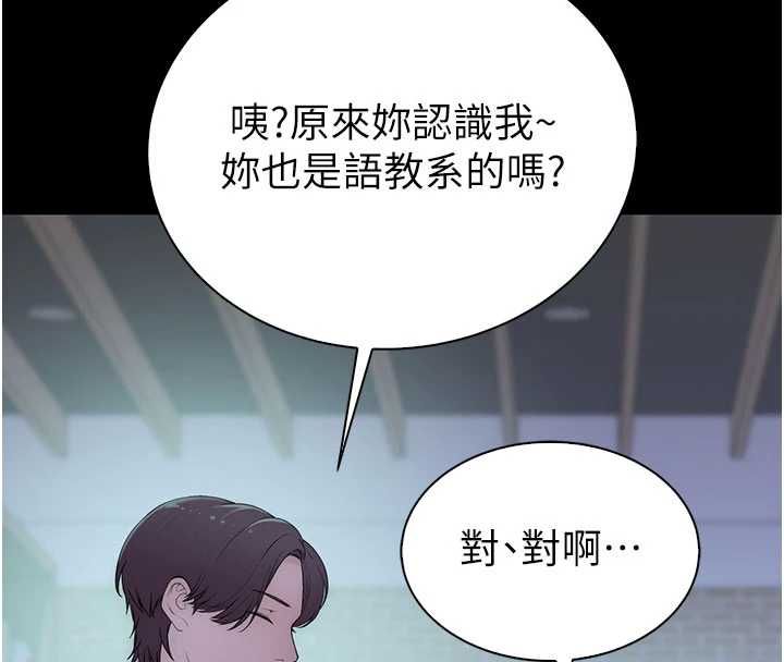 衣冠禽兽 - 第3话-先由我开始品尝 - page 282
