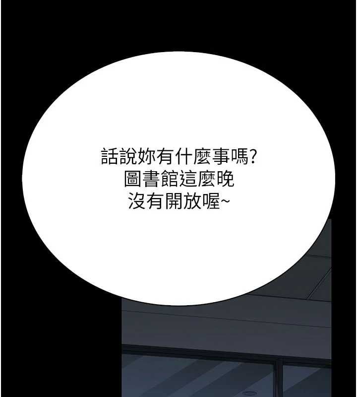 衣冠禽兽 - 第3话-先由我开始品尝 - page 288