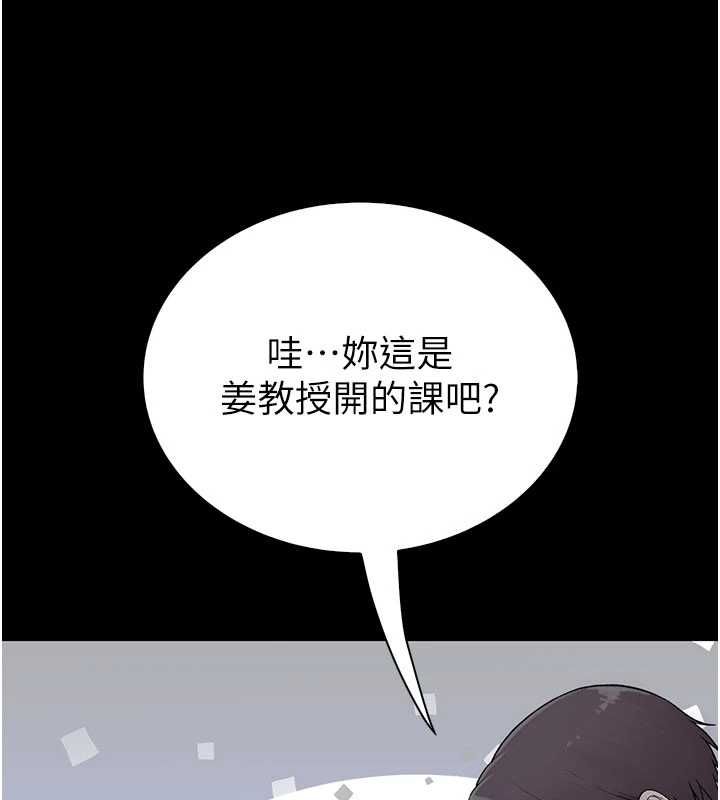 衣冠禽兽 - 第3话-先由我开始品尝 - page 290