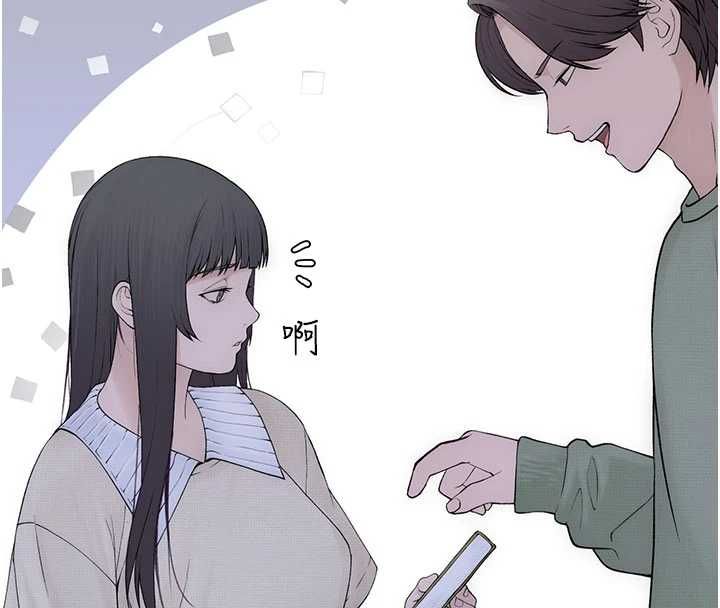 衣冠禽兽 - 第3话-先由我开始品尝 - page 291