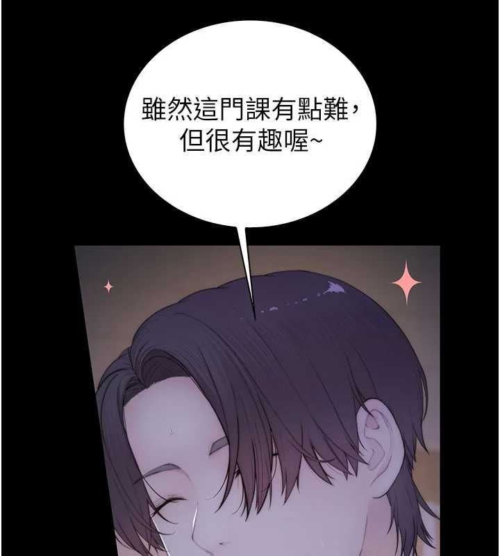 衣冠禽兽 - 第3话-先由我开始品尝 - page 293