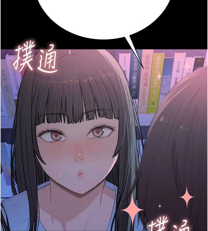 衣冠禽兽 - 第3话-先由我开始品尝 - page 296