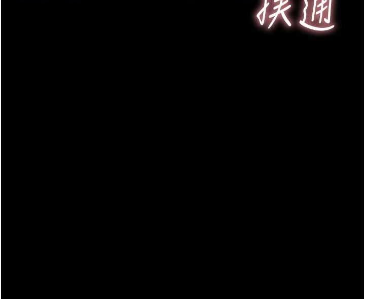 衣冠禽兽 - 第3话-先由我开始品尝 - page 297