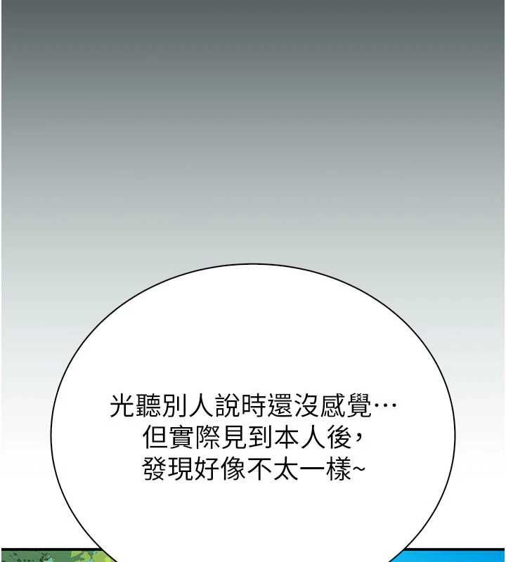 衣冠禽兽 - 第3话-先由我开始品尝 - page 299