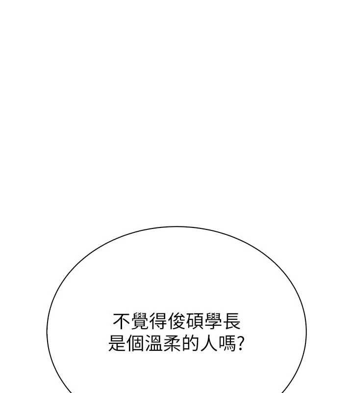 衣冠禽兽 - 第3话-先由我开始品尝 - page 302