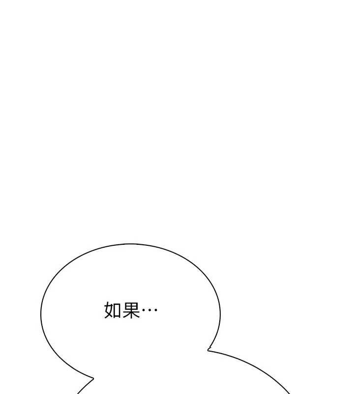 衣冠禽兽 - 第3话-先由我开始品尝 - page 306