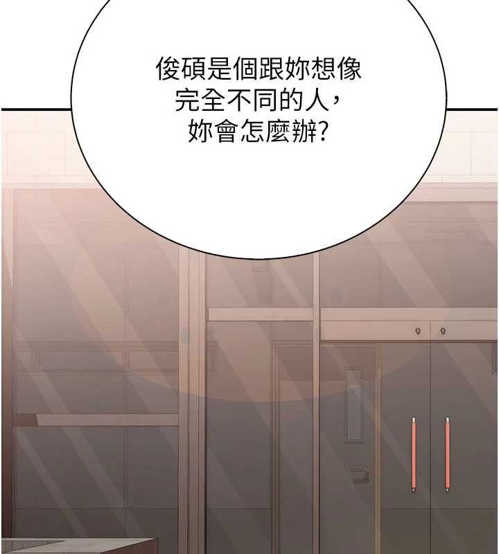 衣冠禽兽 - 第3话-先由我开始品尝 - page 307