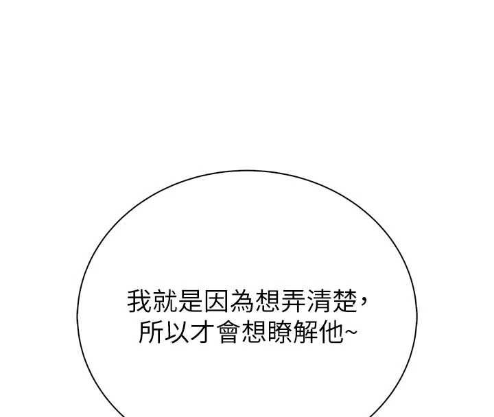 衣冠禽兽 - 第3话-先由我开始品尝 - page 309