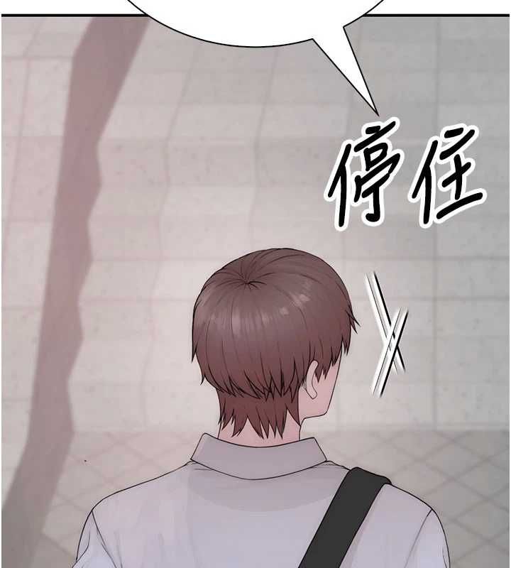 衣冠禽兽 - 第3话-先由我开始品尝 - page 310