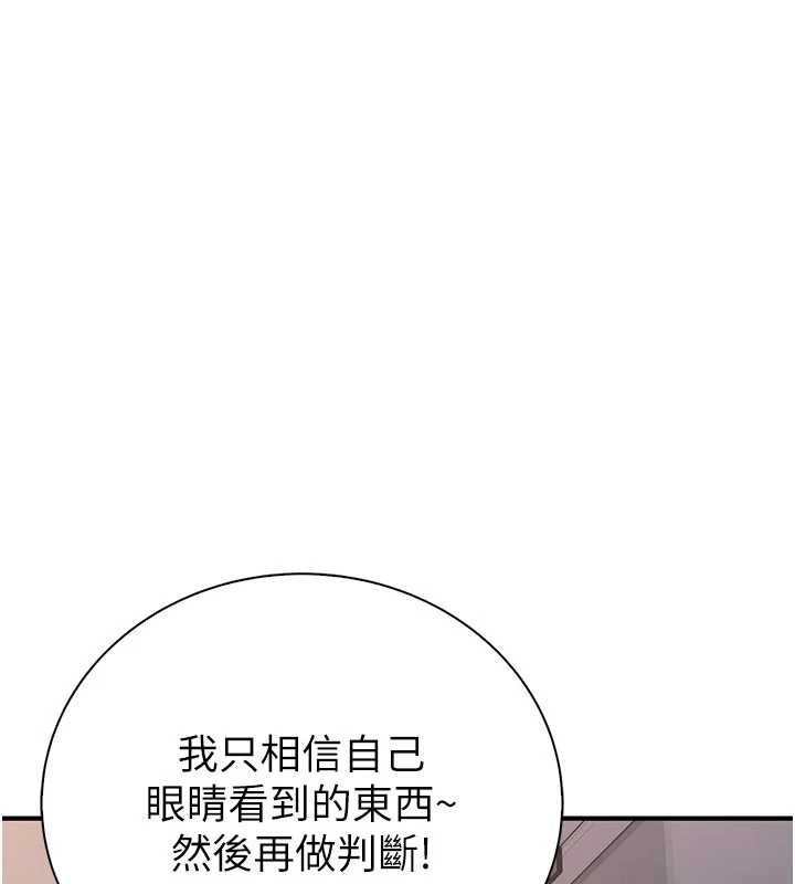 衣冠禽兽 - 第3话-先由我开始品尝 - page 317