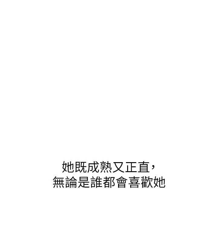 衣冠禽兽 - 第3话-先由我开始品尝 - page 322
