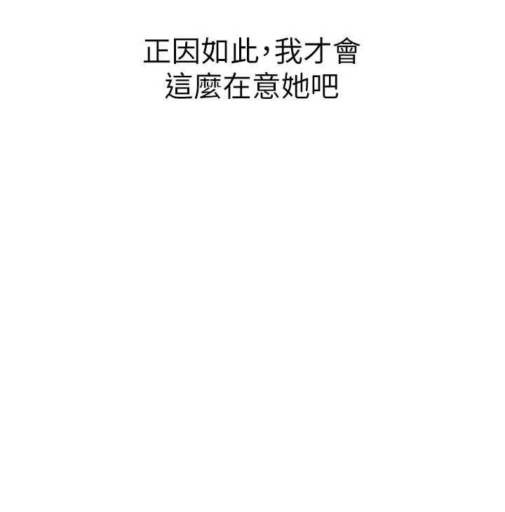 衣冠禽兽 - 第3话-先由我开始品尝 - page 325