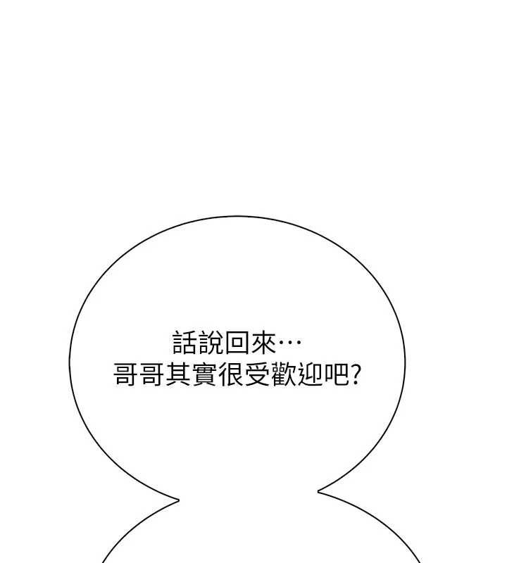 衣冠禽兽 - 第3话-先由我开始品尝 - page 326
