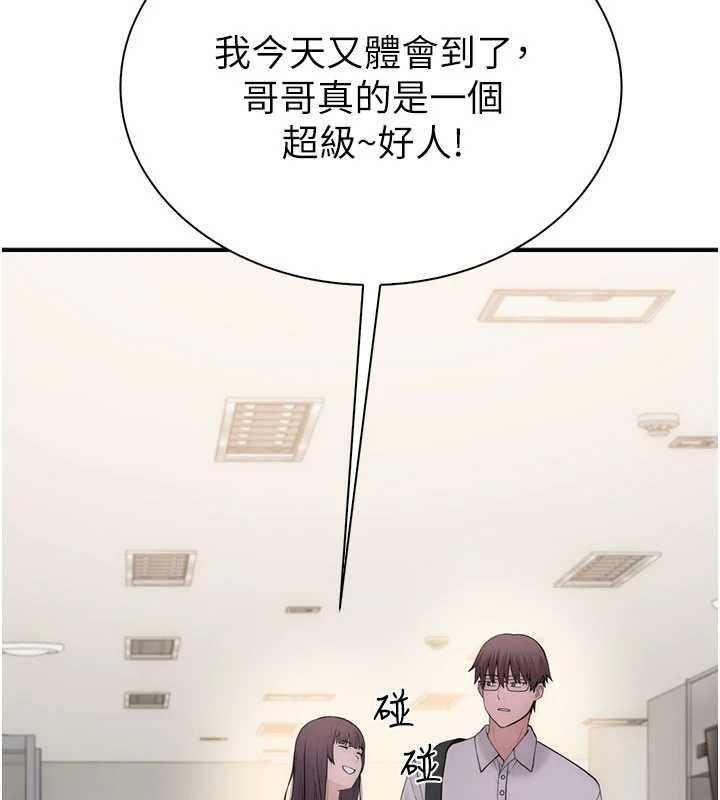 衣冠禽兽 - 第3话-先由我开始品尝 - page 327
