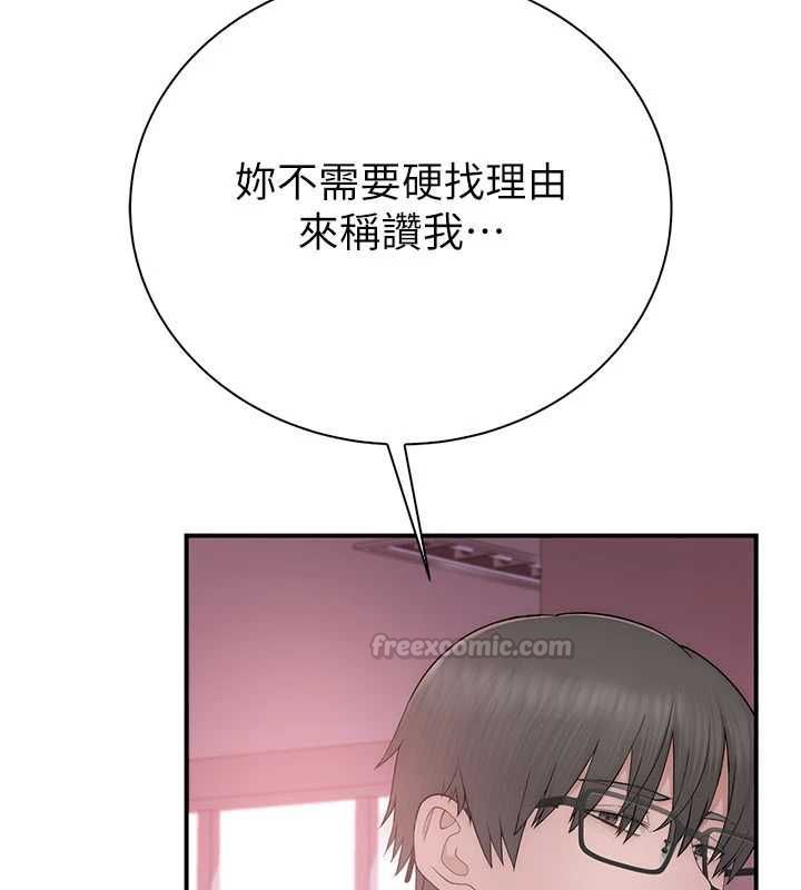 衣冠禽兽 - 第3话-先由我开始品尝 - page 330