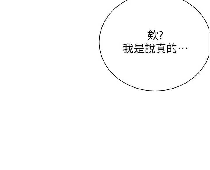 衣冠禽兽 - 第3话-先由我开始品尝 - page 332