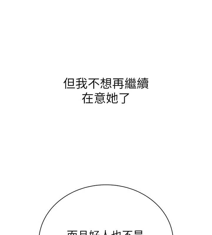 衣冠禽兽 - 第3话-先由我开始品尝 - page 333