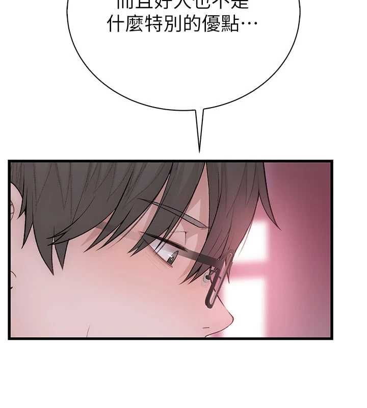 衣冠禽兽 - 第3话-先由我开始品尝 - page 334