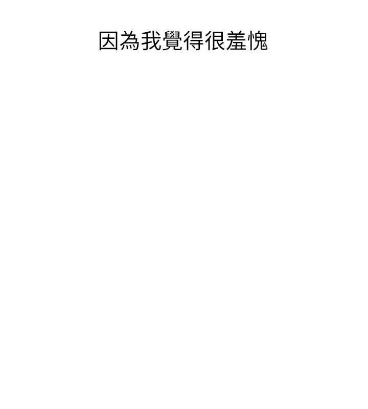 衣冠禽兽 - 第3话-先由我开始品尝 - page 335