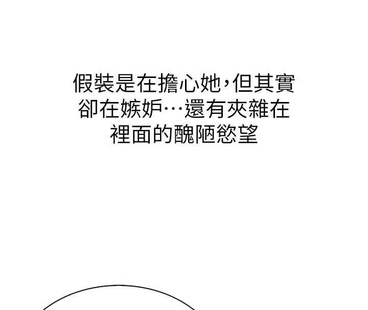 衣冠禽兽 - 第3话-先由我开始品尝 - page 336
