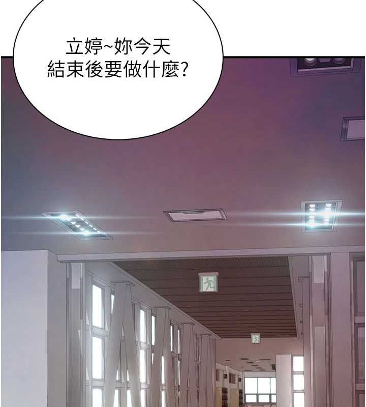 衣冠禽兽 - 第3话-先由我开始品尝 - page 337