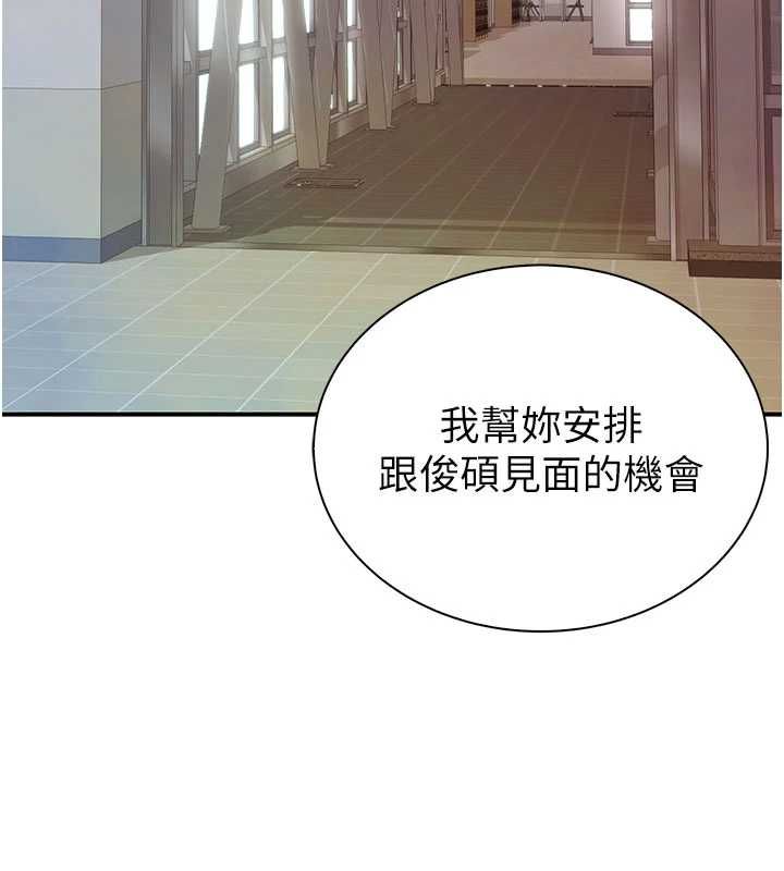 衣冠禽兽 - 第3话-先由我开始品尝 - page 338