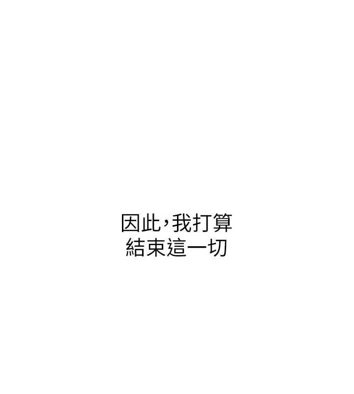 衣冠禽兽 - 第3话-先由我开始品尝 - page 340