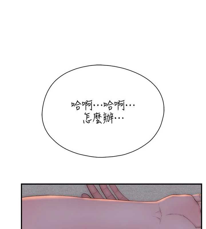衣冠禽兽 - 第3话-先由我开始品尝 - page 344