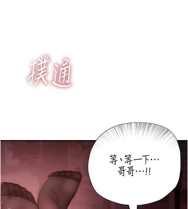 衣冠禽兽 - 第3话-先由我开始品尝 - page 351