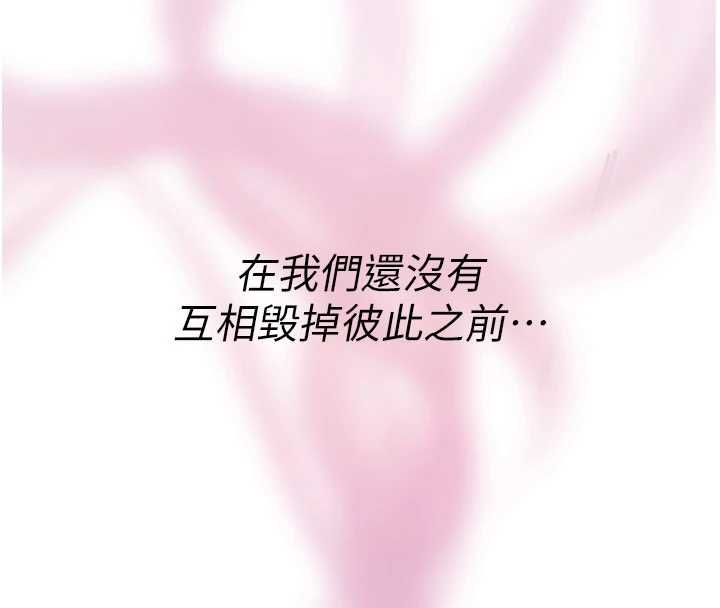 衣冠禽兽 - 第3话-先由我开始品尝 - page 354