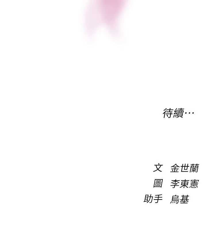 衣冠禽兽 - 第3话-先由我开始品尝 - page 355