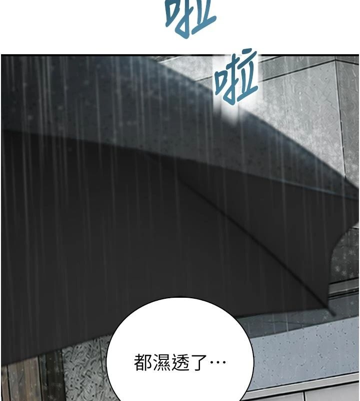 衣冠禽兽 - 第12話-要不要和學姐做愛? - page 8