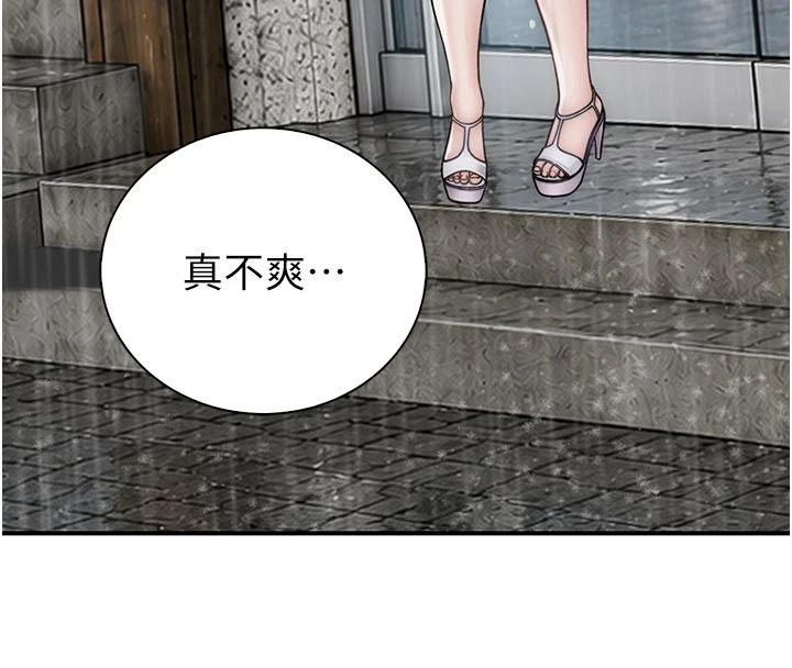 衣冠禽兽 - 第12話-要不要和學姐做愛? - page 10