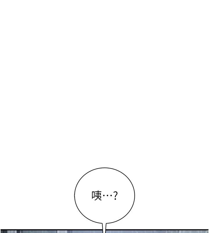 衣冠禽兽 - 第12話-要不要和學姐做愛? - page 11