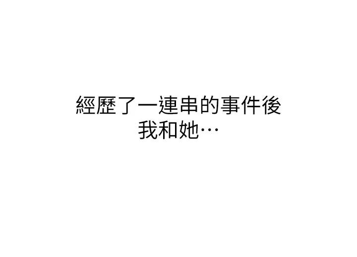 衣冠禽兽 - 第12話-要不要和學姐做愛? - page 14