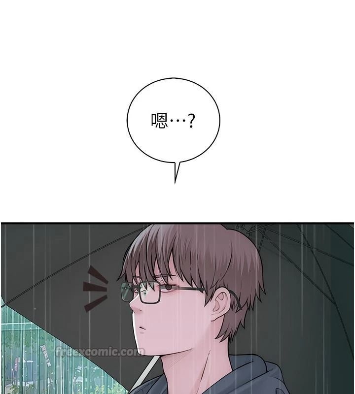 衣冠禽兽 - 第12話-要不要和學姐做愛? - page 15