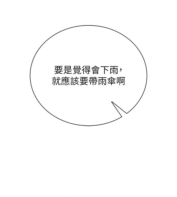衣冠禽兽 - 第12話-要不要和學姐做愛? - page 22