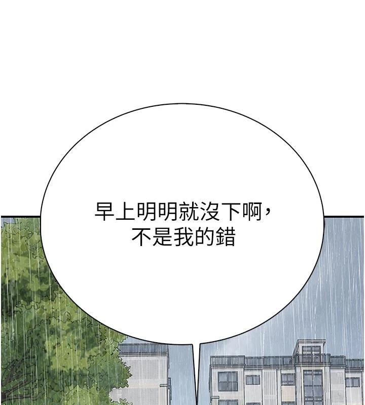 衣冠禽兽 - 第12話-要不要和學姐做愛? - page 25