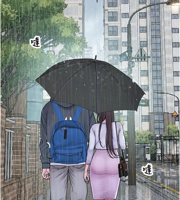 衣冠禽兽 - 第12話-要不要和學姐做愛? - page 26