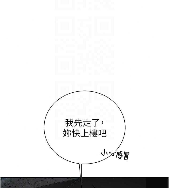 衣冠禽兽 - 第12話-要不要和學姐做愛? - page 31