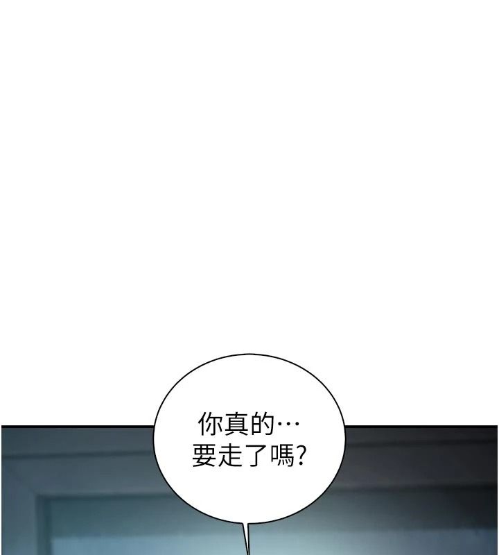 衣冠禽兽 - 第12話-要不要和學姐做愛? - page 40